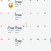 ヒメ日記 2025/03/29 23:42 投稿 あみ 学園祭