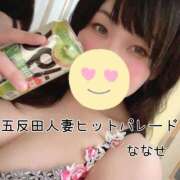 ヒメ日記 2025/03/09 07:43 投稿 ななせ 五反田人妻ヒットパレード（シンデレラグループ）