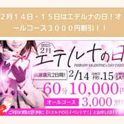 ヒメ日記 2025/02/15 12:12 投稿 松風　あやの エテルナ京都