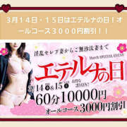 ヒメ日記 2025/03/14 16:09 投稿 松風　あやの エテルナ京都