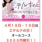 ヒメ日記 2025/04/19 05:55 投稿 松風　あやの エテルナ京都