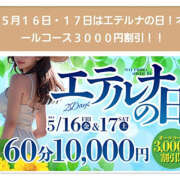 ヒメ日記 2025/05/16 11:11 投稿 松風　あやの エテルナ京都