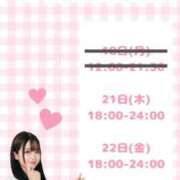 ヒメ日記 2024/11/20 00:04 投稿 高宮りな Finemotion