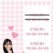 ヒメ日記 2024/11/21 00:14 投稿 高宮りな Finemotion