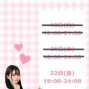 ヒメ日記 2024/11/22 00:14 投稿 高宮りな Finemotion