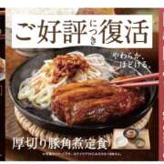 ヒメ日記 2026/01/11 20:29 投稿 あすか 大阪ミナミ人妻援護会