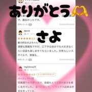 ヒメ日記 2026/09/12 18:00 投稿 さよ One More奥様　町田相模原店