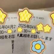 ヒメ日記 2025/04/30 17:27 投稿 りいな ベイキュート