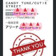 ヒメ日記 2026/01/24 10:37 投稿 りいな ベイキュート