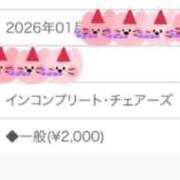 ヒメ日記 2026/02/01 07:57 投稿 りいな ベイキュート