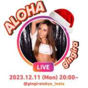 ヒメ日記 2023/12/10 20:16 投稿 ALOHA GINGIRA☆TOKYO～ギンギラ東京～