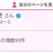 ヒメ日記 2025/09/30 08:06 投稿 つばさ みせすはーと