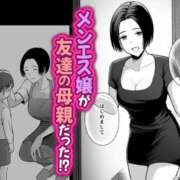 つばさ メンエス嬢が友達のお母さんだった話。 みせすはーと