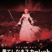 ヒメ日記 2025/11/21 21:26 投稿 綾瀬はな プレジデントクラブ
