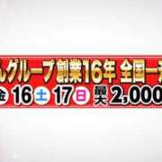 めい イベントのお知らせと今週のシフト💓 新宿・新大久保おかあさん