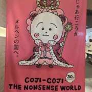 ヒメ日記 2024/12/20 22:47 投稿 めい 新宿・新大久保おかあさん