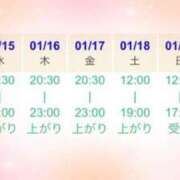 ヒメ日記 2025/01/14 12:35 投稿 めい 新宿・新大久保おかあさん