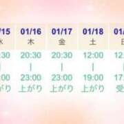 ヒメ日記 2025/01/14 13:05 投稿 めい 新宿・新大久保おかあさん