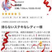 ヒメ日記 2024/12/19 21:45 投稿 ほのか 成田人妻最高級倶楽部
