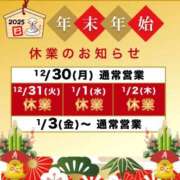 ヒメ日記 2024/12/28 20:16 投稿 ほのか 成田人妻最高級倶楽部