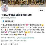 ヒメ日記 2025/05/08 19:45 投稿 ほのか 成田人妻最高級倶楽部