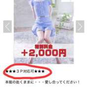 ヒメ日記 2025/09/11 23:15 投稿 ほのか 成田人妻最高級倶楽部