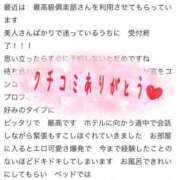 ヒメ日記 2025/10/24 19:45 投稿 ほのか 成田人妻最高級倶楽部