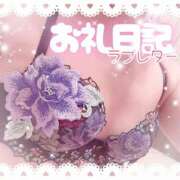 ヒメ日記 2025/11/02 19:30 投稿 ほのか 成田人妻最高級倶楽部