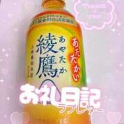 ヒメ日記 2025/11/14 19:30 投稿 ほのか 成田人妻最高級倶楽部