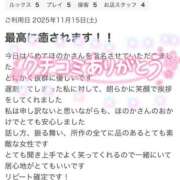 ヒメ日記 2025/11/18 20:15 投稿 ほのか 成田人妻最高級倶楽部