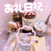 ヒメ日記 2025/11/19 19:45 投稿 ほのか 成田人妻最高級倶楽部