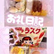 ヒメ日記 2025/11/19 21:15 投稿 ほのか 成田人妻最高級倶楽部