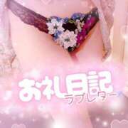 ヒメ日記 2025/11/24 22:02 投稿 ほのか 成田人妻最高級倶楽部