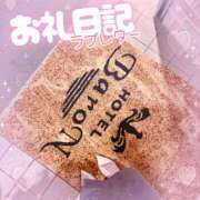 ヒメ日記 2025/12/17 20:31 投稿 ほのか 成田人妻最高級倶楽部