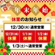 ヒメ日記 2025/12/29 23:45 投稿 ほのか 成田人妻最高級倶楽部