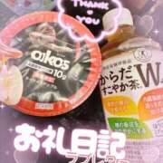 ヒメ日記 2026/01/05 21:45 投稿 ほのか 成田人妻最高級倶楽部