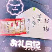 ヒメ日記 2026/01/09 16:45 投稿 ほのか 成田人妻最高級倶楽部