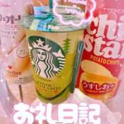 ヒメ日記 2026/01/14 20:30 投稿 ほのか 成田人妻最高級倶楽部