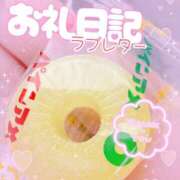 ヒメ日記 2026/01/20 20:45 投稿 ほのか 成田人妻最高級倶楽部