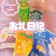 ヒメ日記 2026/01/28 20:15 投稿 ほのか 成田人妻最高級倶楽部
