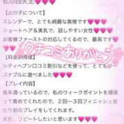 ヒメ日記 2026/01/28 22:45 投稿 ほのか 成田人妻最高級倶楽部