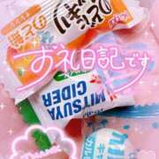 ヒメ日記 2026/03/17 20:45 投稿 ほのか 成田人妻最高級倶楽部
