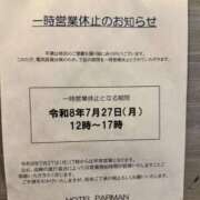 ヒメ日記 2026/07/22 21:45 投稿 ほのか 成田人妻最高級倶楽部