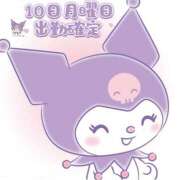 ヒメ日記 2025/02/08 18:48 投稿 さえこ 成田人妻最高級倶楽部