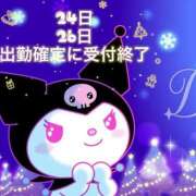 ヒメ日記 2025/12/21 01:17 投稿 さえこ 成田人妻最高級倶楽部