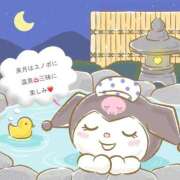 ヒメ日記 2026/01/13 23:36 投稿 さえこ 成田人妻最高級倶楽部