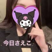 ヒメ日記 2026/01/15 03:00 投稿 さえこ 成田人妻最高級倶楽部