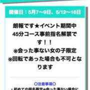ヒメ日記 2025/05/01 15:32 投稿 るる みつらん鉄道