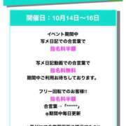 ヒメ日記 2025/10/13 15:54 投稿 るる みつらん鉄道