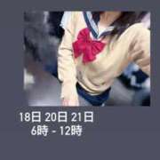 ヒメ日記 2025/12/16 17:36 投稿 るる みつらん鉄道